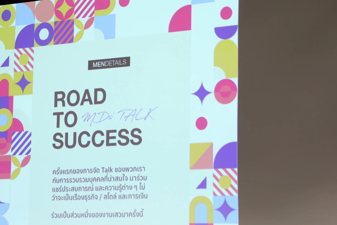 จอแสดงหัวข้อกิจกรรม Road to Success